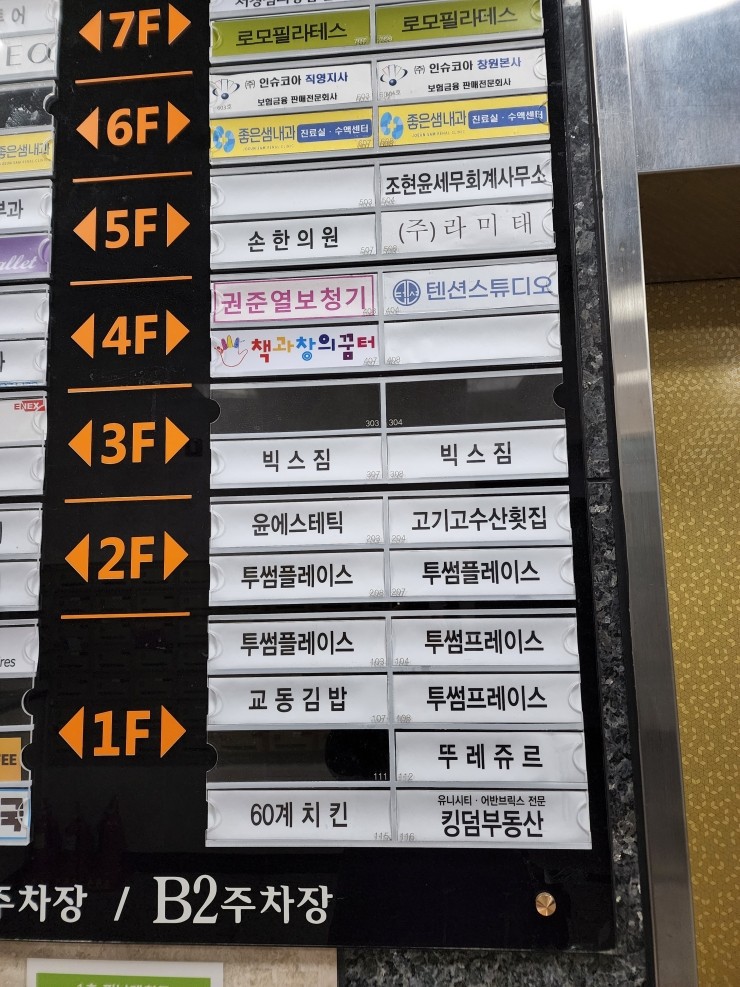 고기고수산횟집 이미지
