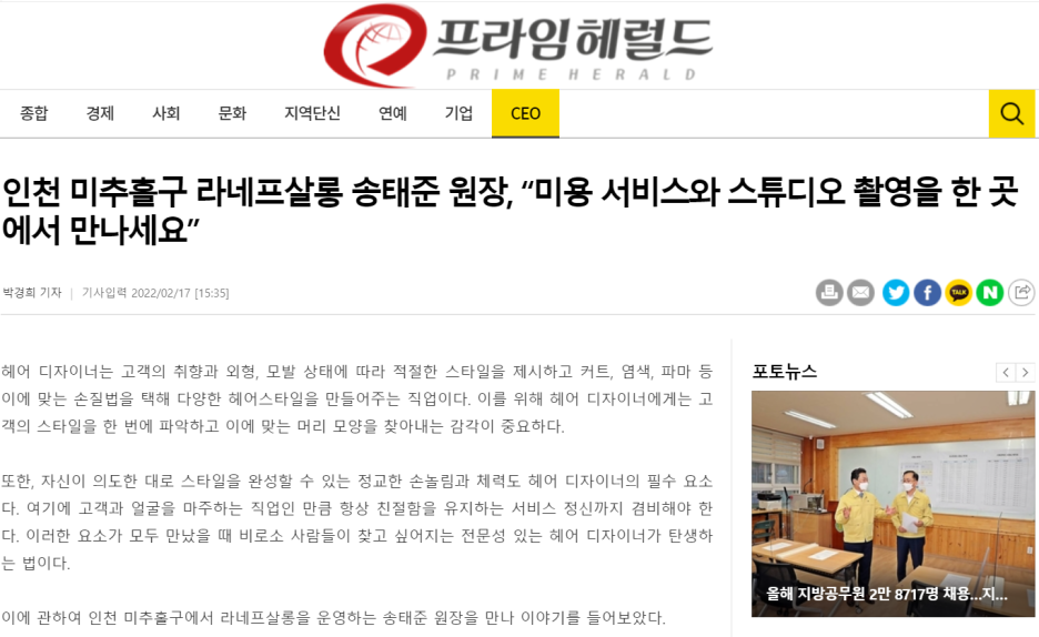 라네프살롱 이미지