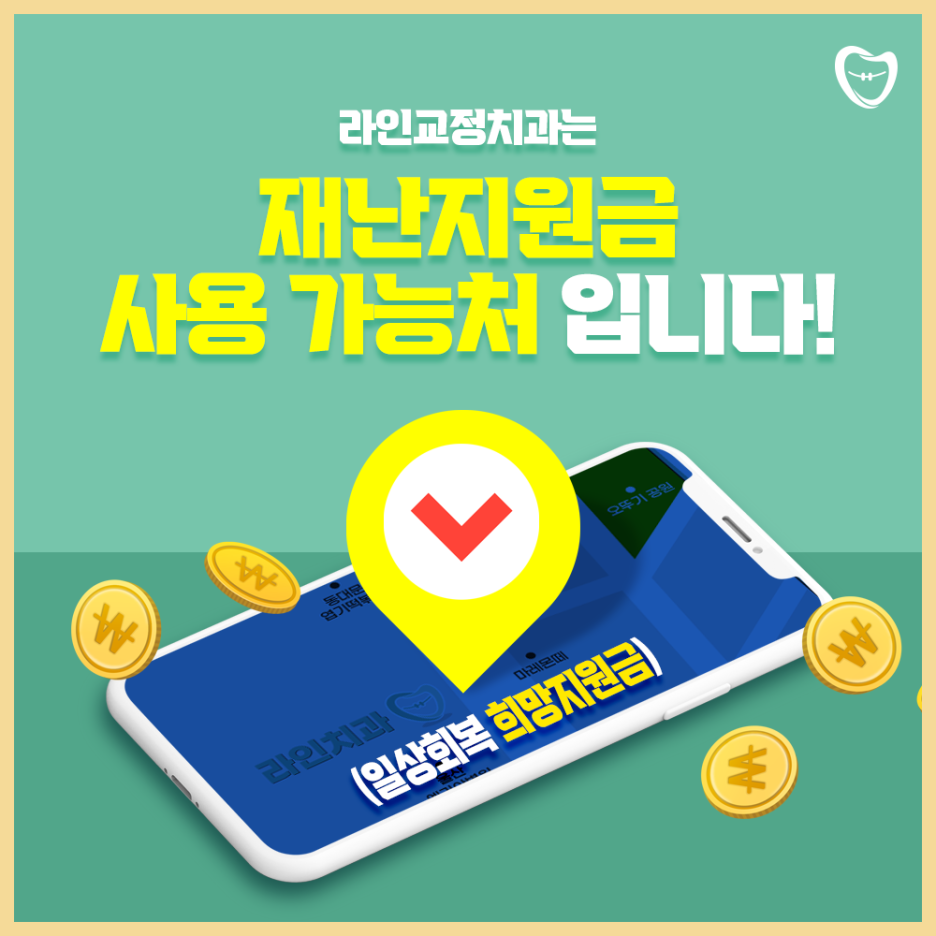 더라인치과교정과치과의원 이미지