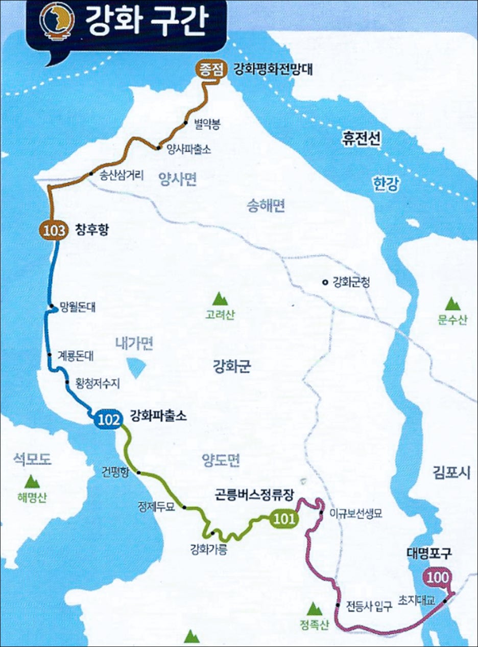서해랑길 103코스 이미지