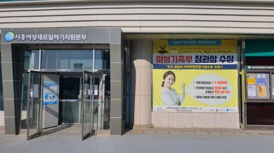 시흥여성인력개발센터 이미지