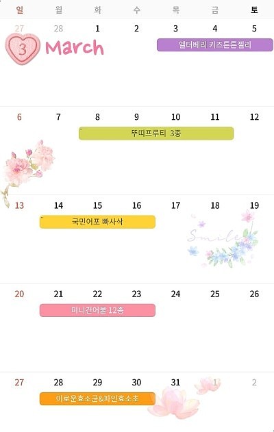 이로운 건어물 이미지