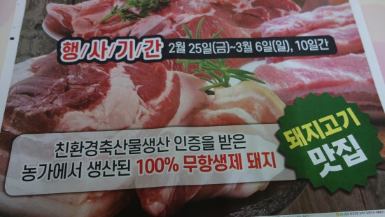 서천정육마트 이미지