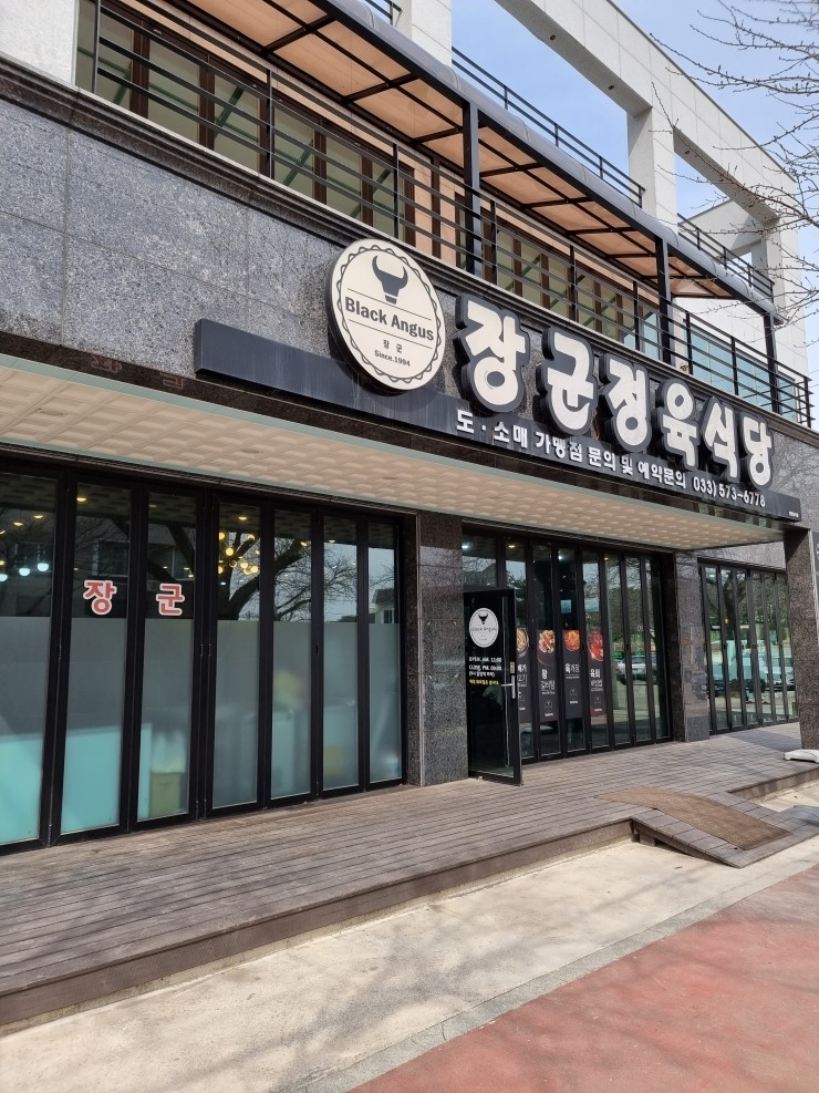 용화정육식당 이미지