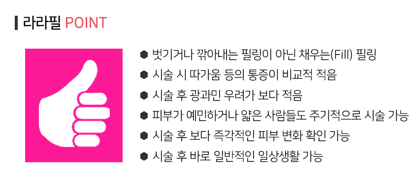 라라피부과의원 이미지