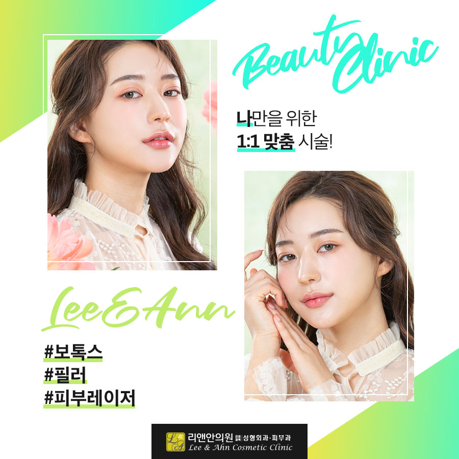 리앤안 이미지
