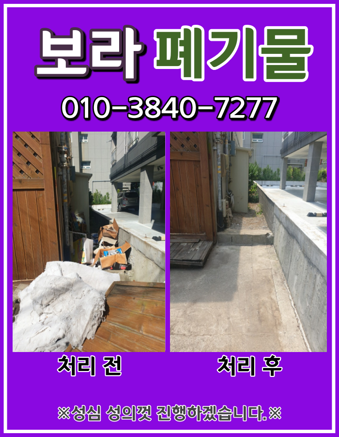 해강재활용 이미지