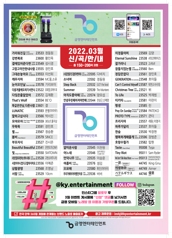 금영노래연습장 이미지