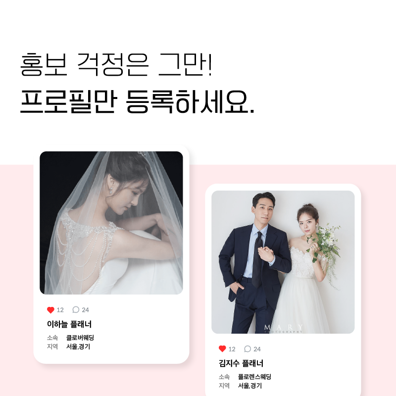 마케팅플래너 이미지