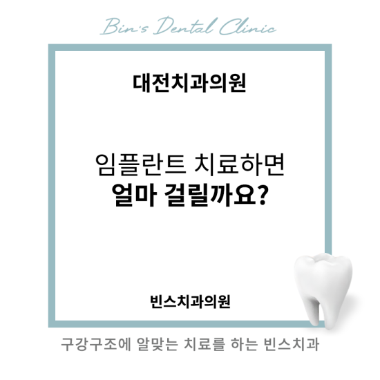 빈스치과의원 이미지
