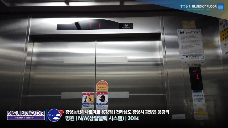 광양농협하나로마트용강점 이미지