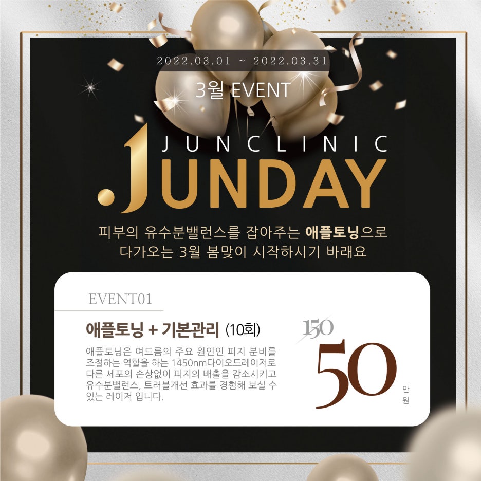 준피부과의원 이미지