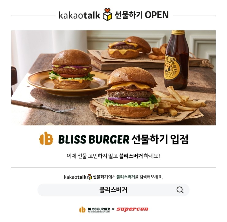 블리스버거&카페 이미지