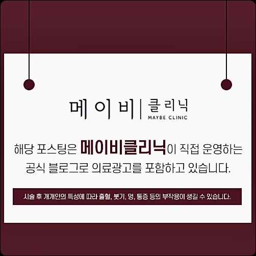 메이비의원 이미지