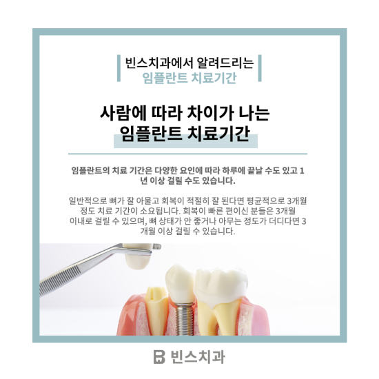 빈스치과의원 이미지