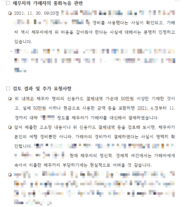 인정법무사합동사무소 이미지