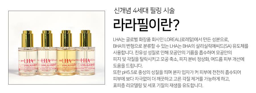 라라피부과의원 이미지