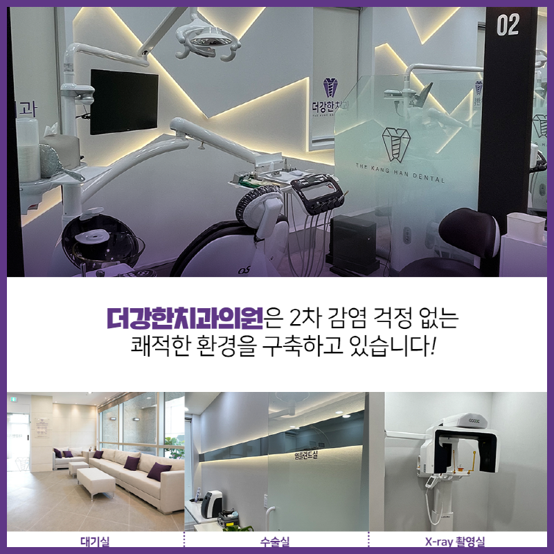 더강한치과의원 이미지