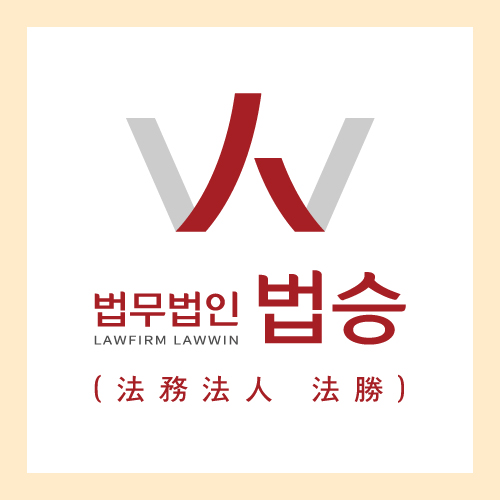 법률사무소더불어 이미지