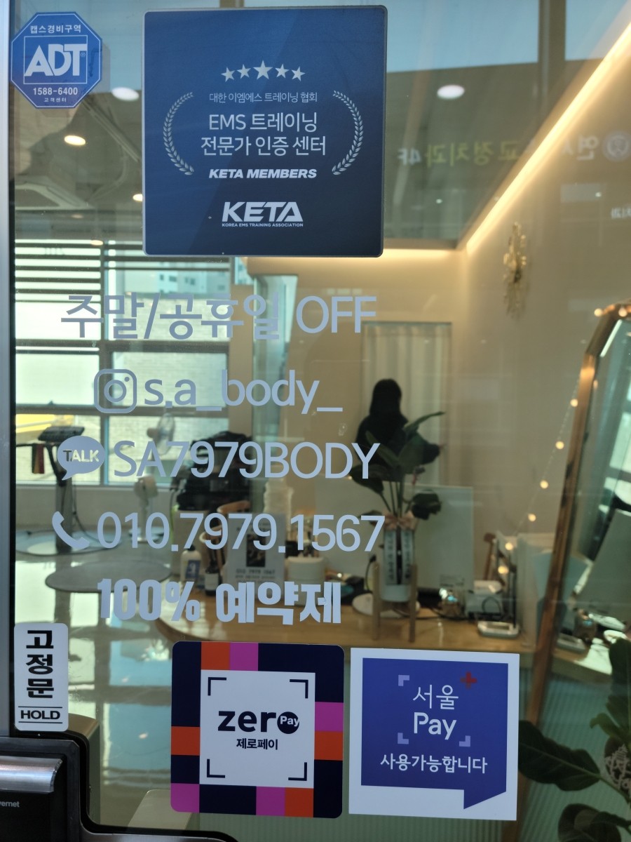 에스에이서울 이미지