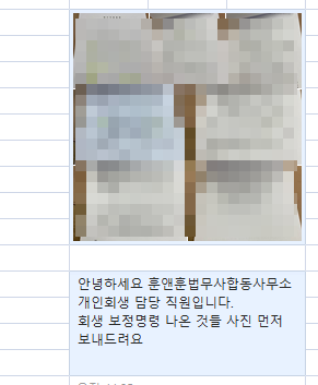 훈앤훈법무사합동사무소 이미지