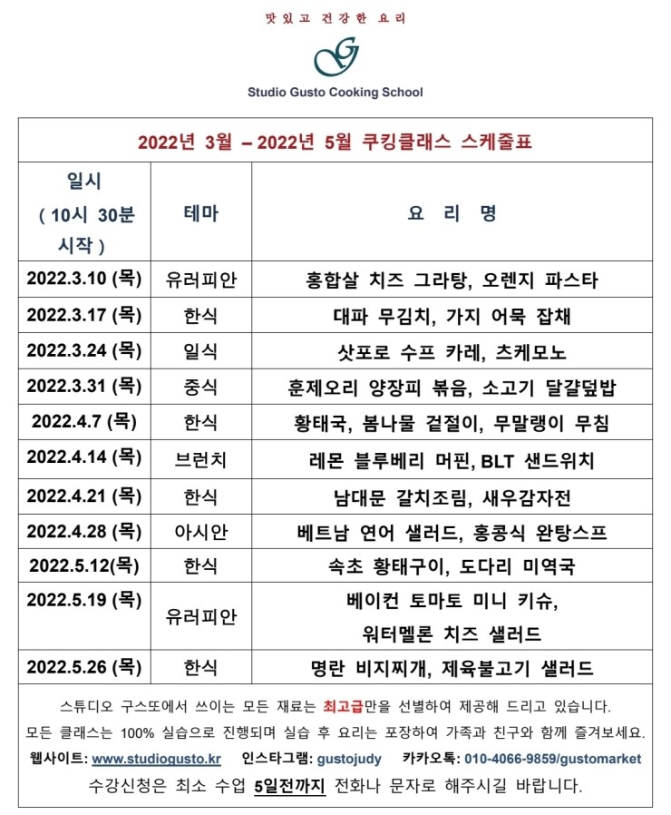 스튜디오구스또 이미지