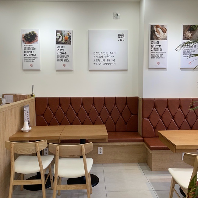 맛깔참죽&완도미역 울산반구점 이미지