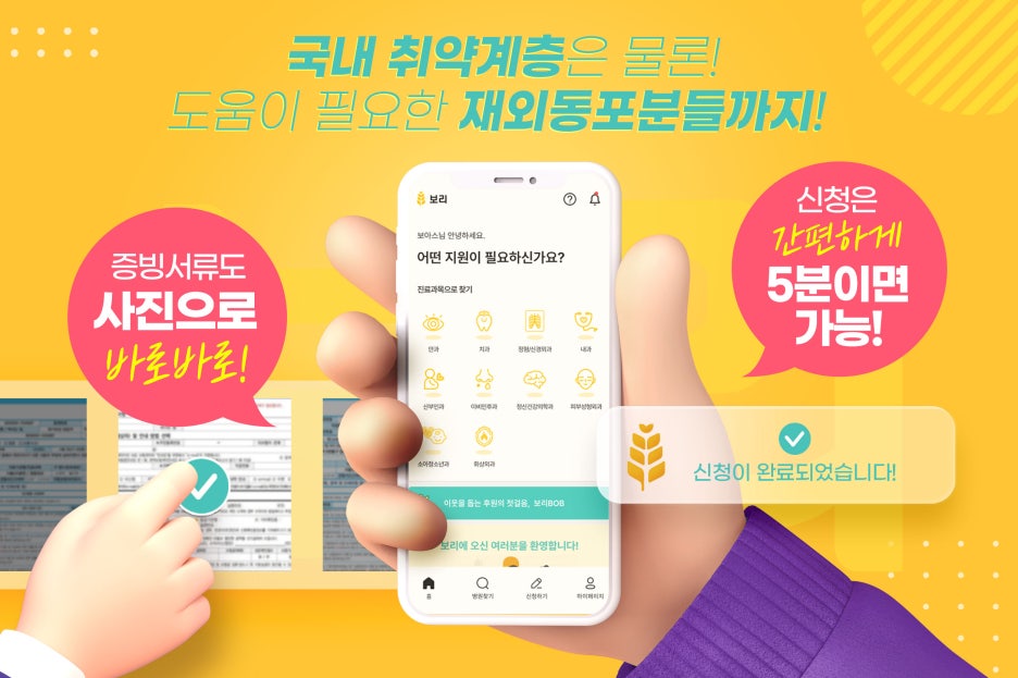 보리모바일 이미지