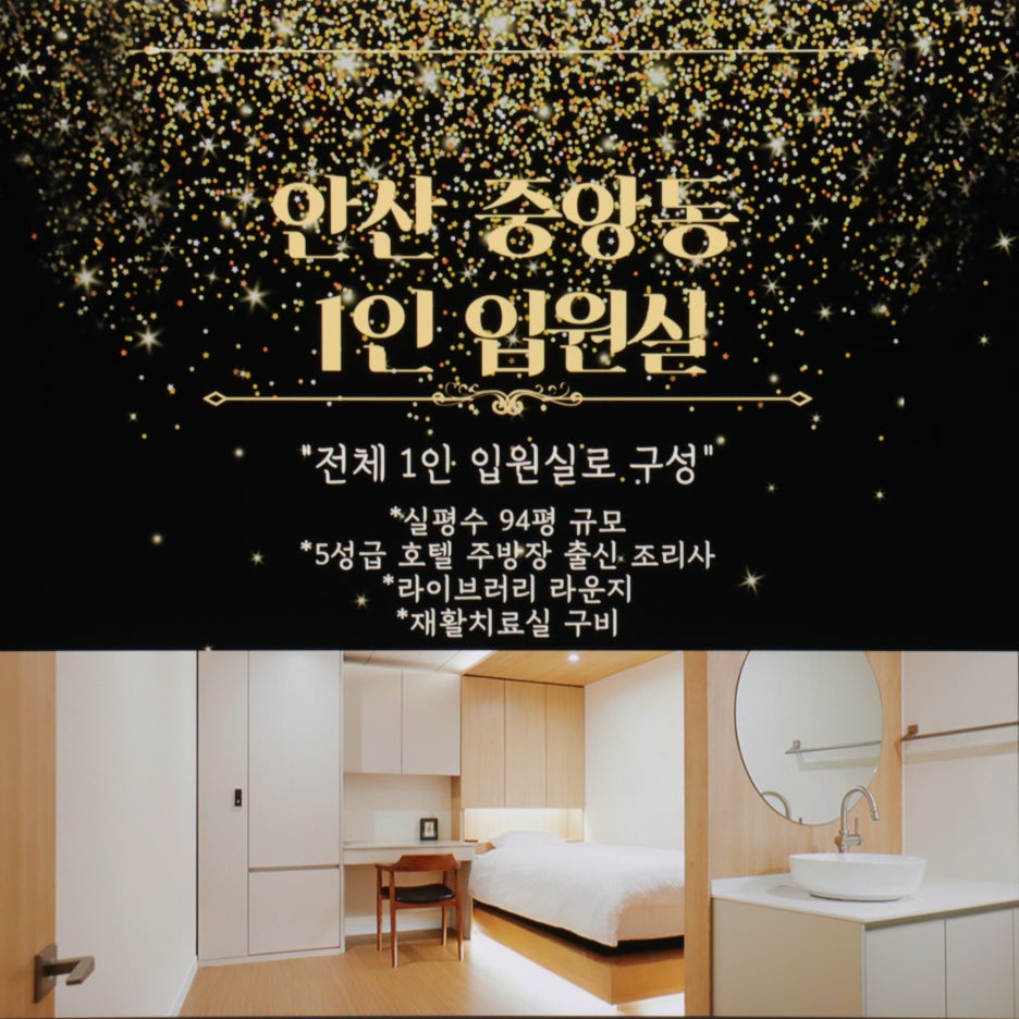 안산단원한방병원 이미지