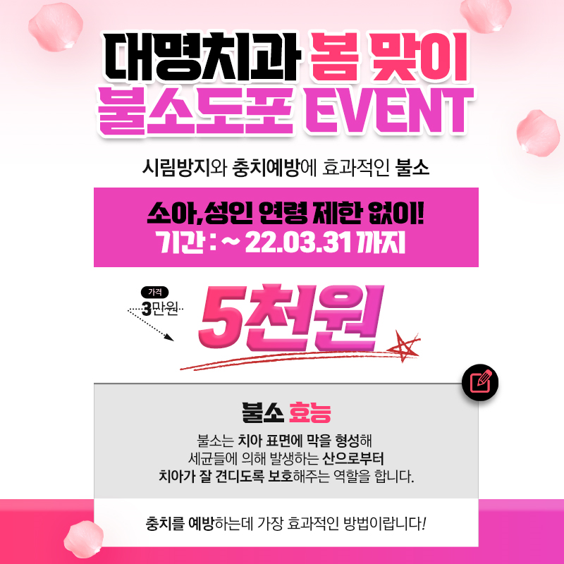 대명치과의원 이미지