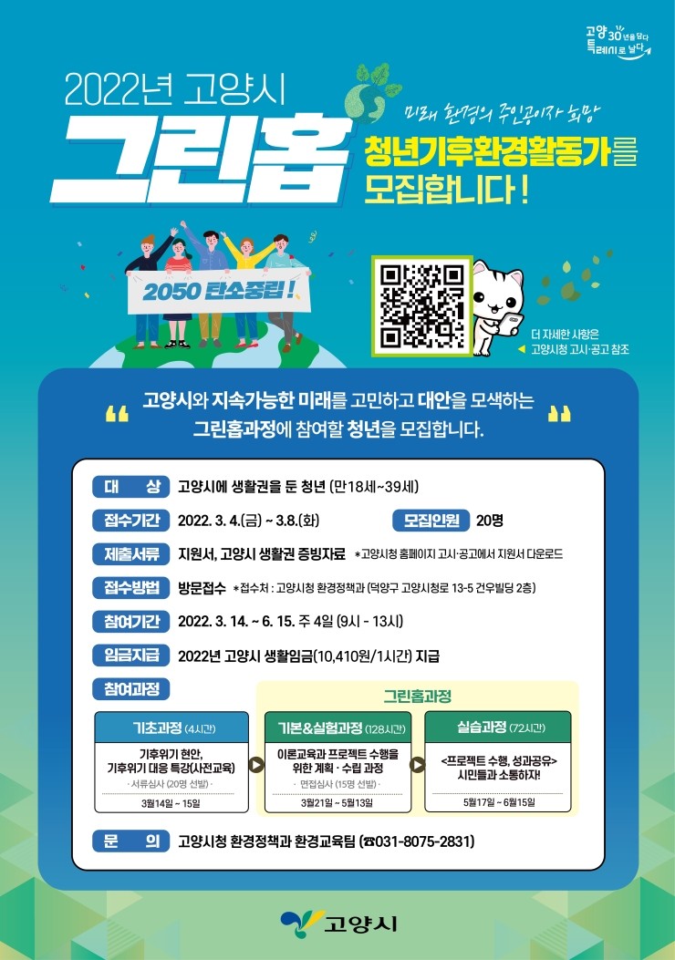 고양그린환경 이미지