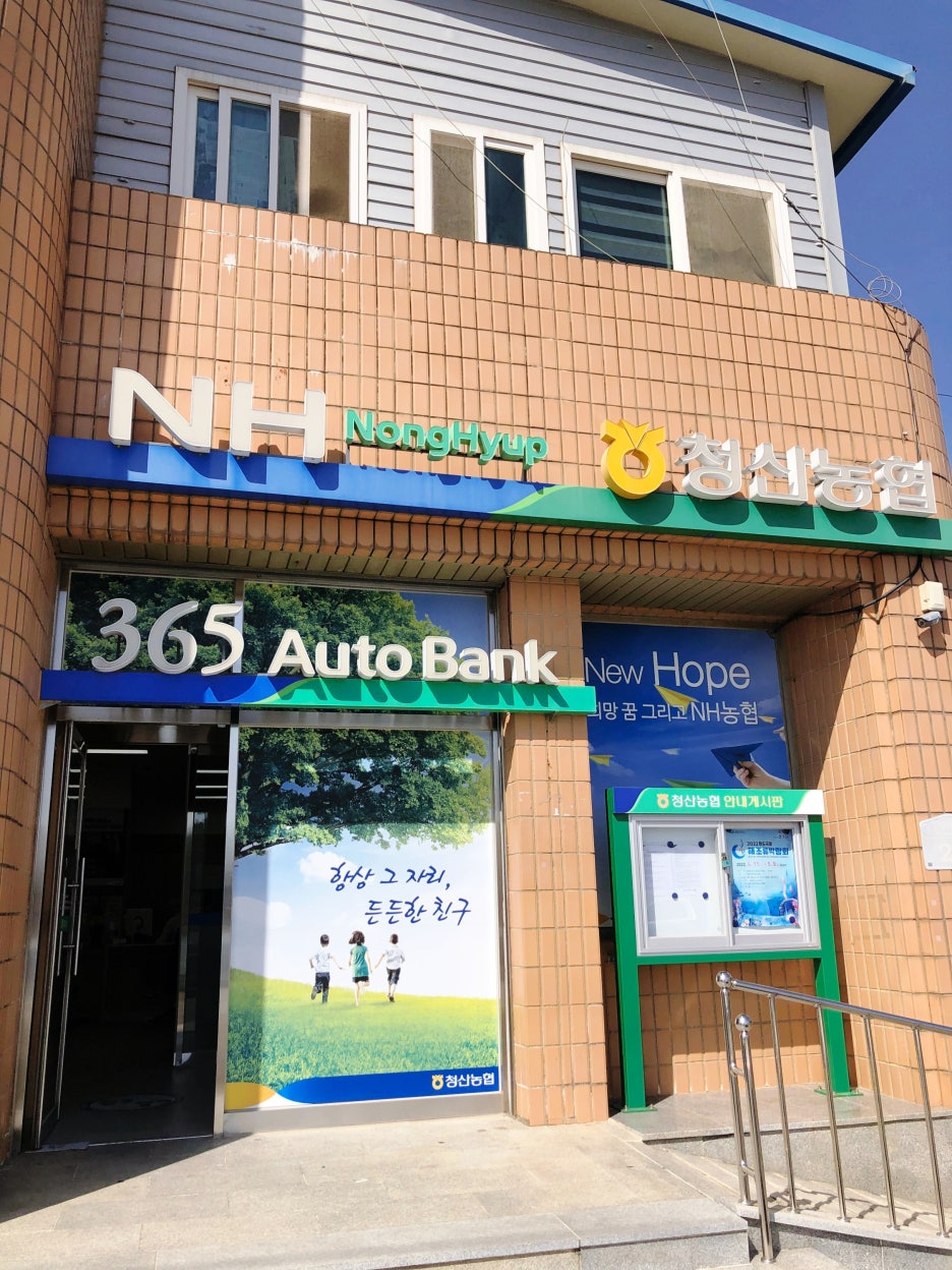 청산농협하나로마트 이미지