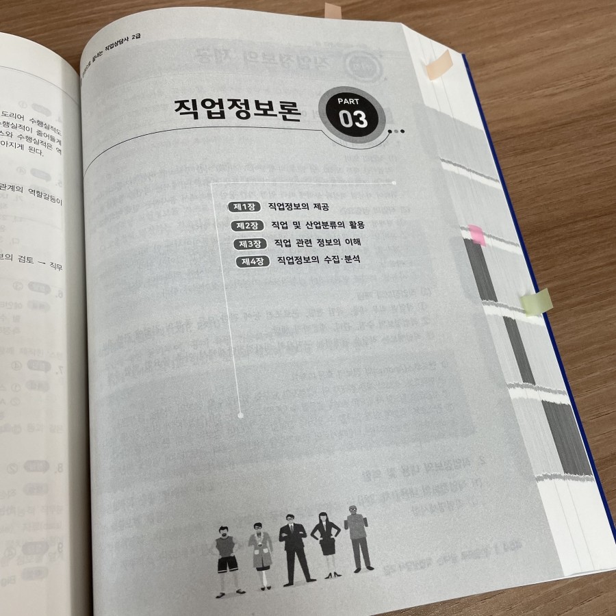 동부인력직업소개소 이미지