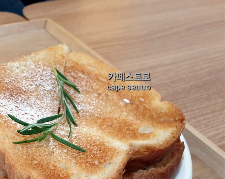 카페스트로 이미지