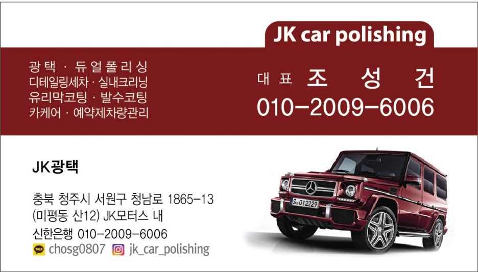 제이케이자동차 이미지