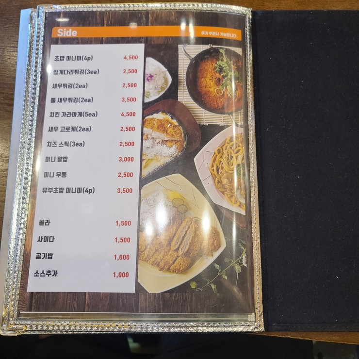 카츠식당 이미지