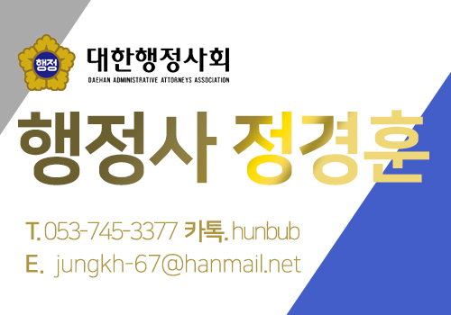 글로벌지원센터행정사사무소 이미지