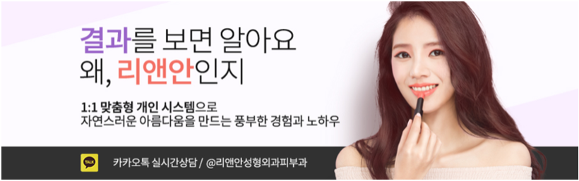 리앤안 이미지