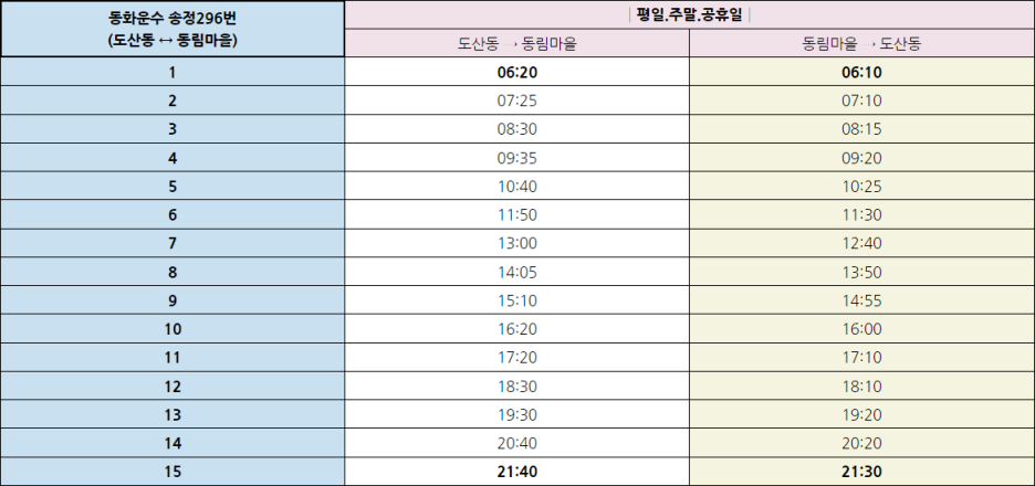 금호타이어동명 이미지