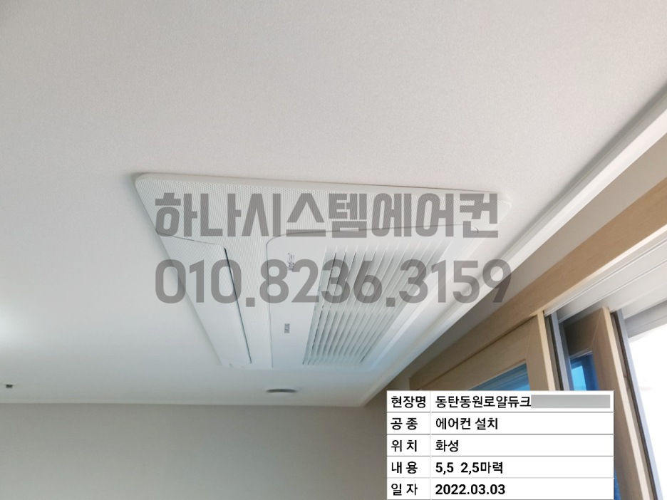 경기시스템에어컨 이미지
