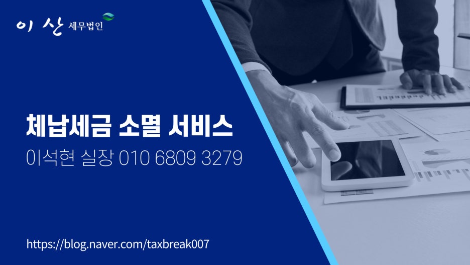 세무법인이산 이미지