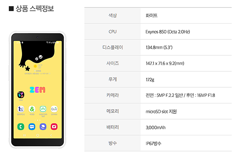 휴대폰상설매장 이미지
