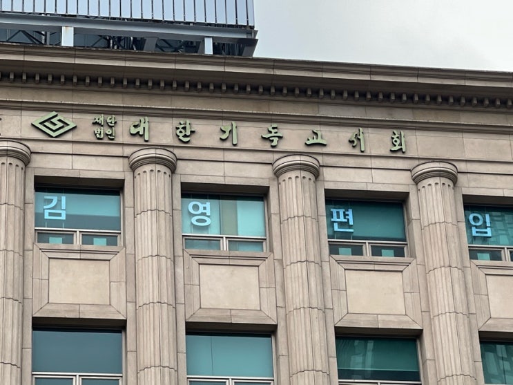 (재)대한기독교서회 이미지