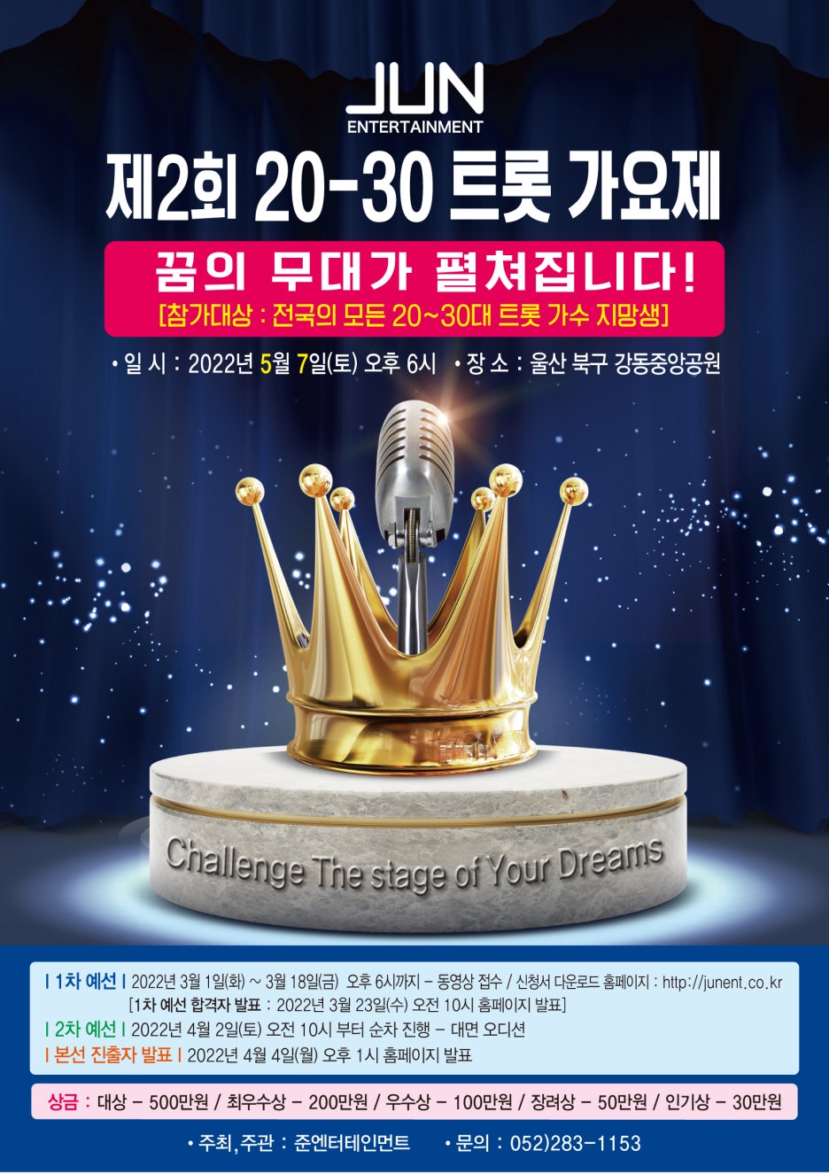 준 엔터테인먼트 이미지