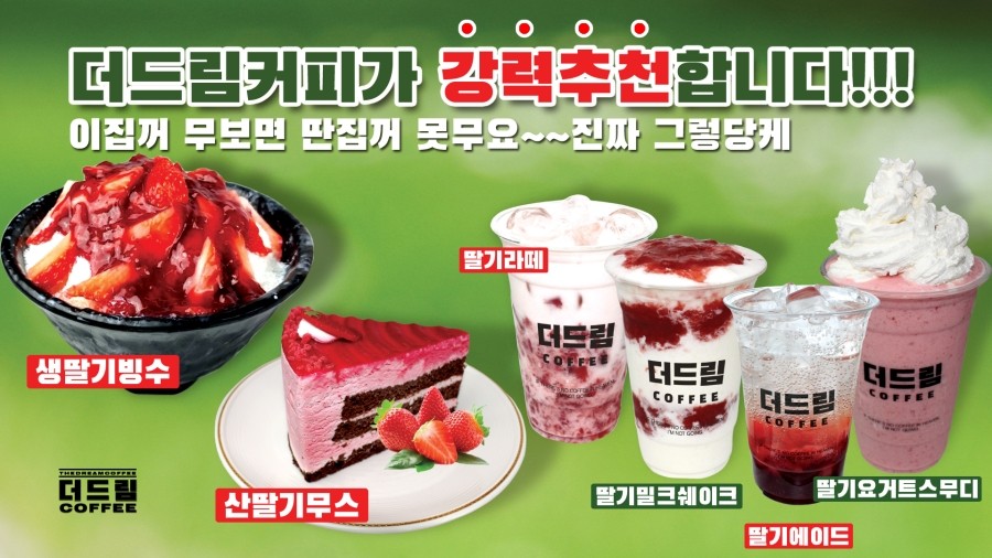 더드림커피월배 이미지