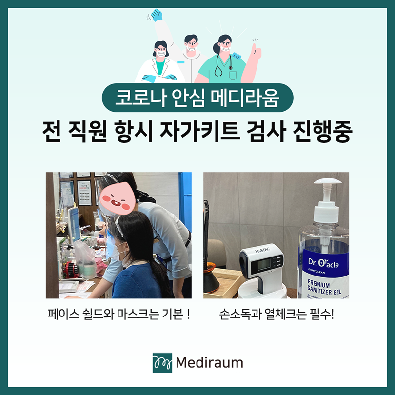 메디라움의원 이미지