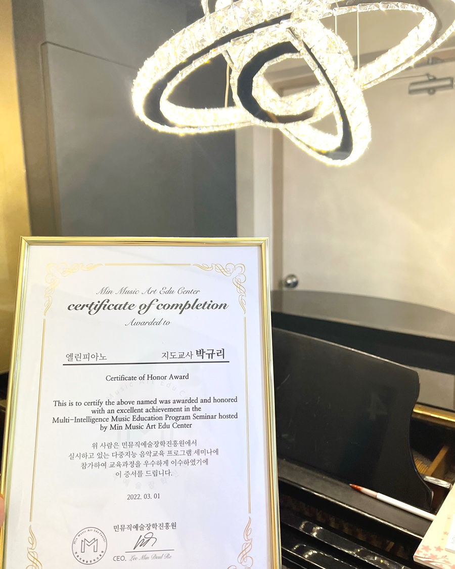 엘린피아노교습소 이미지