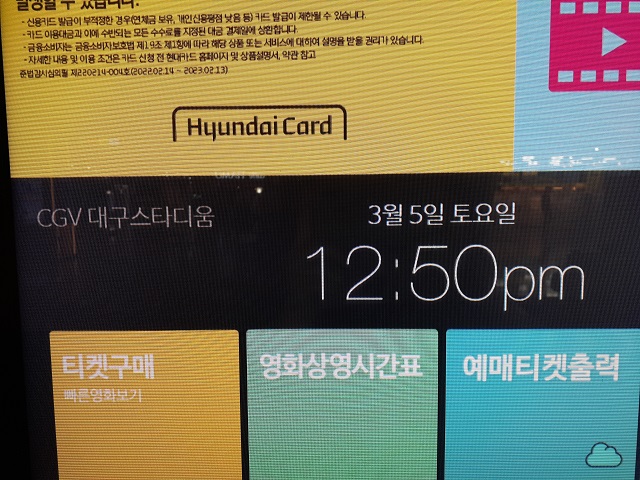 CGV울산삼산 제1관 이미지