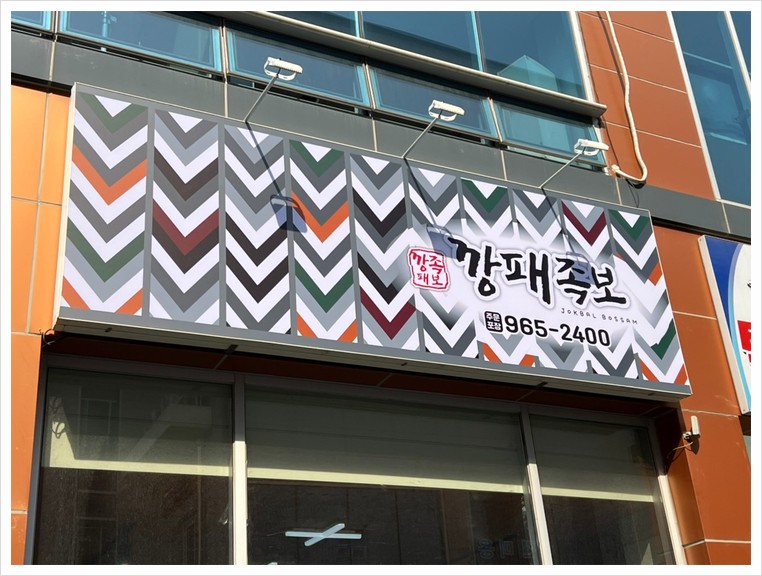 깡패족보 이미지