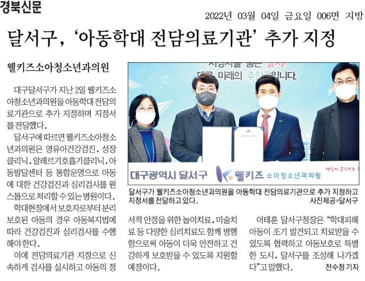 웰키즈소아청소년과의원 이미지